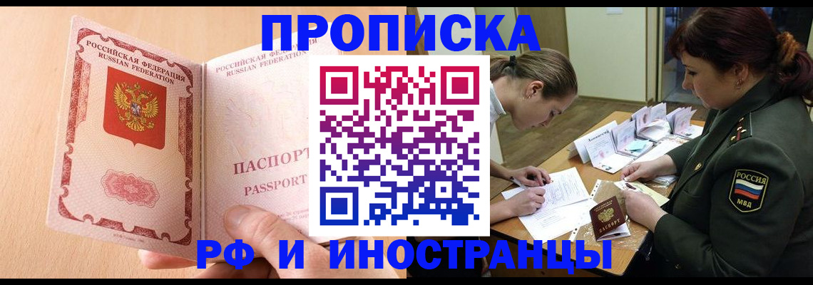 прописка поиск в Калининске