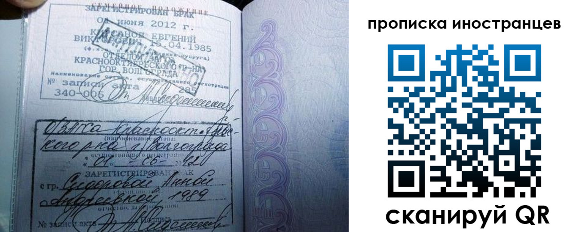 прописка от собственника в Калининске