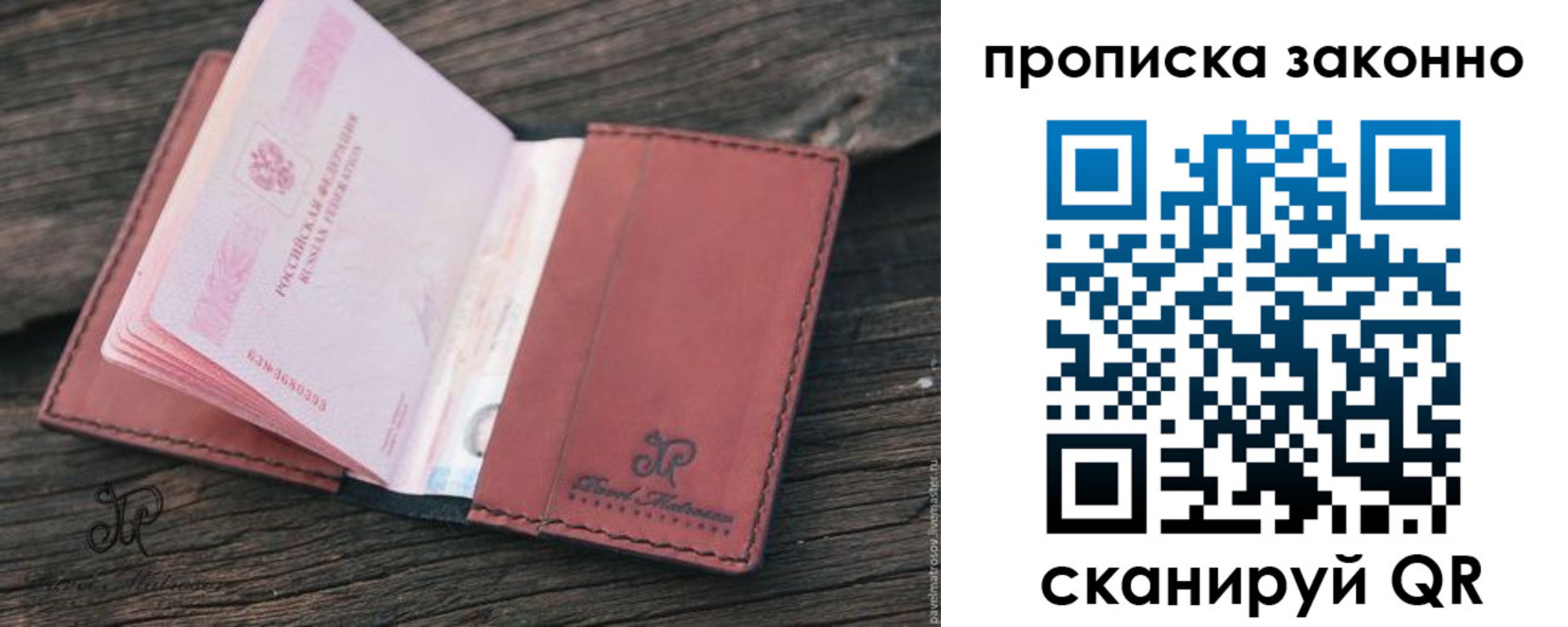 прописка в квартире в Калининске
