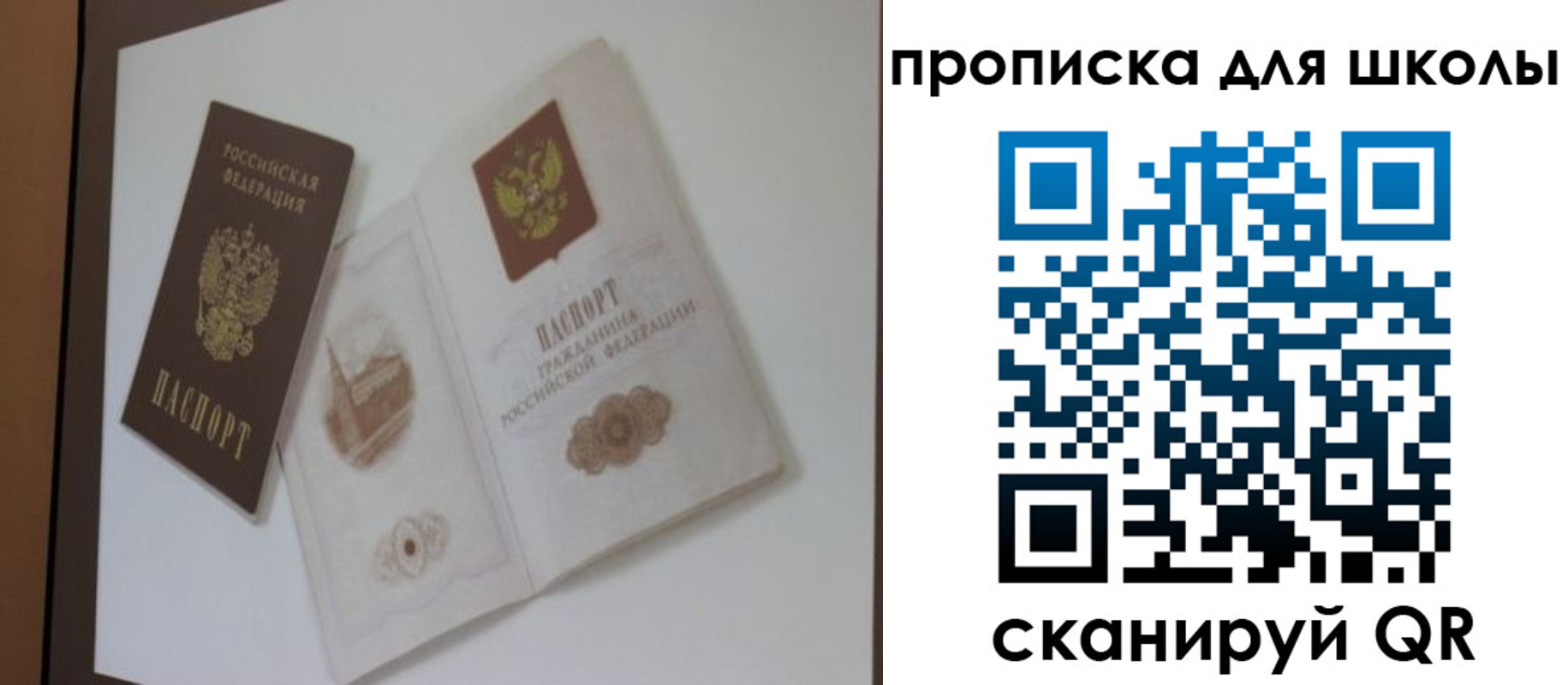 прописка для кредита в Калининске