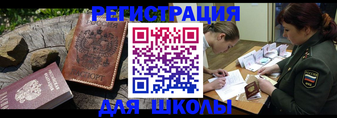 прописка гарантия в Калининске