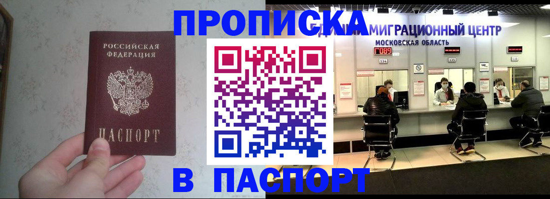 прописка для военкомата в Калининске