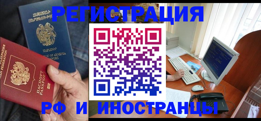 прописка для кредита в Калининске