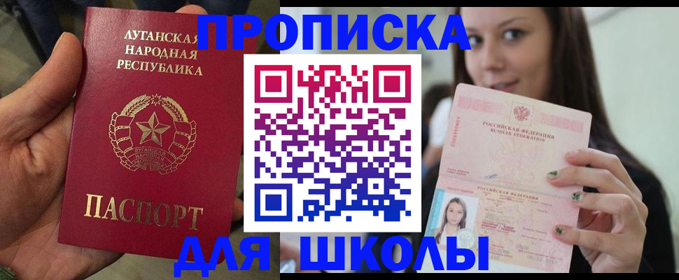 прописка ребенка в Калининске