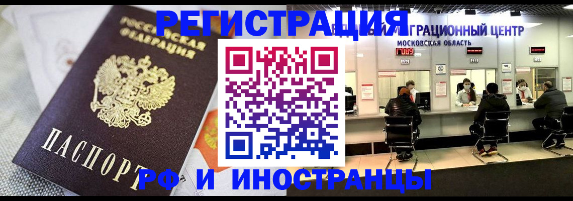 прописка законно в Калининске