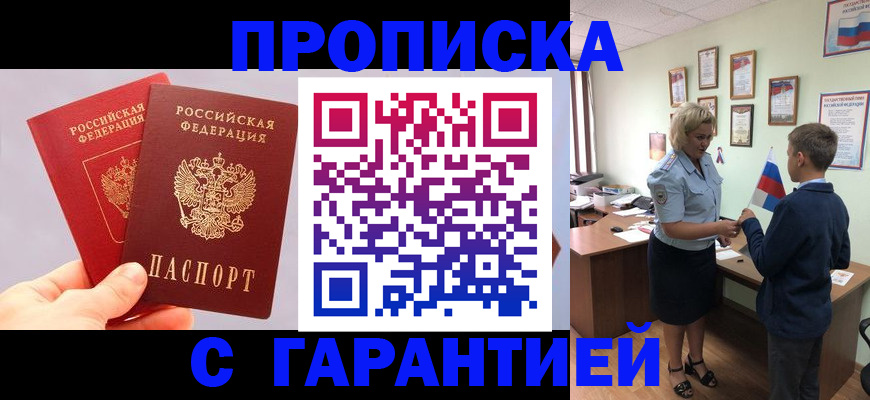 временная регистрация для всех в Калининске