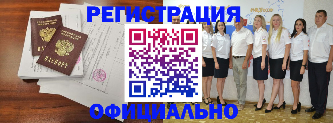 временная регистрация надежно в Калининске