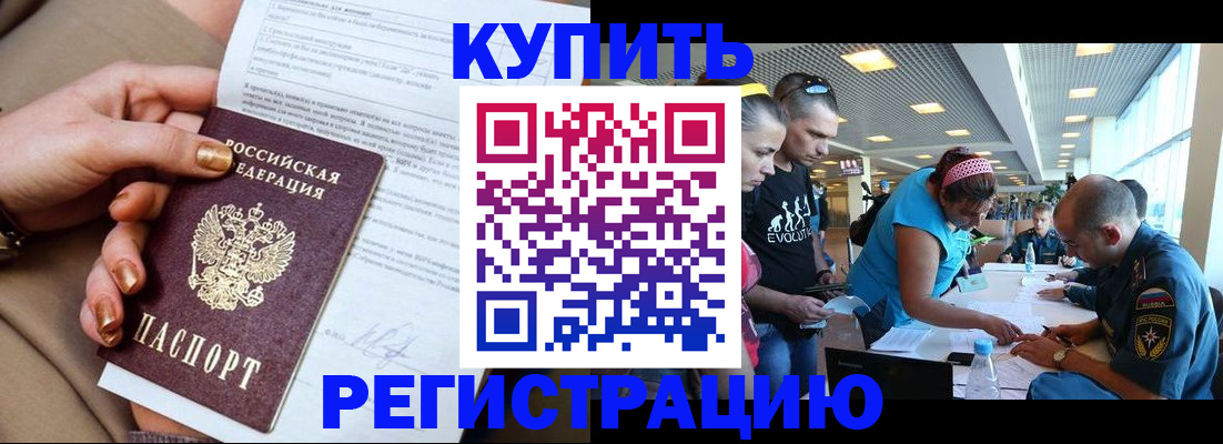 прописка законно в Калининске