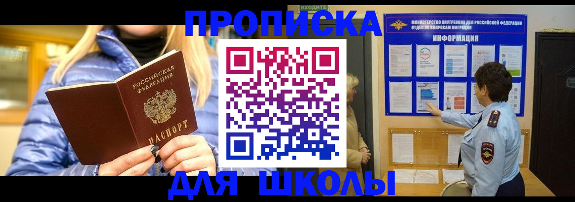 прописка паспорт в Калининске